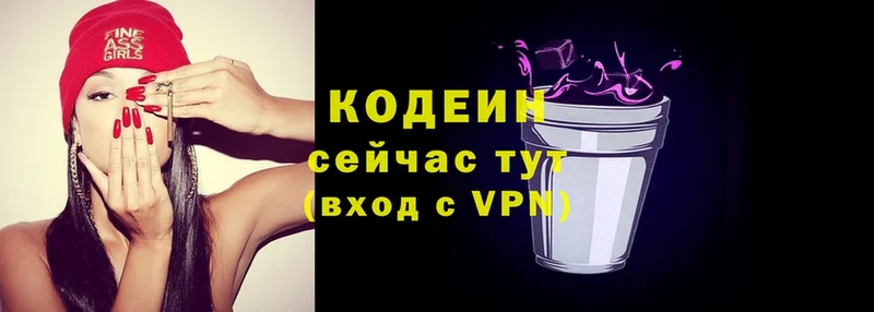 Кодеин Purple Drank  mega рабочий сайт  Яровое 