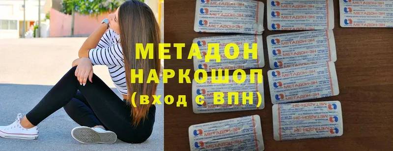 где купить   Яровое  Метадон methadone 