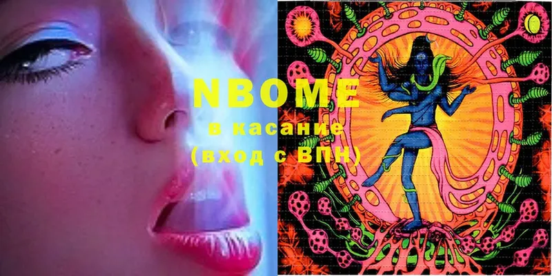 Марки NBOMe 1,5мг  hydra ссылка  Яровое 